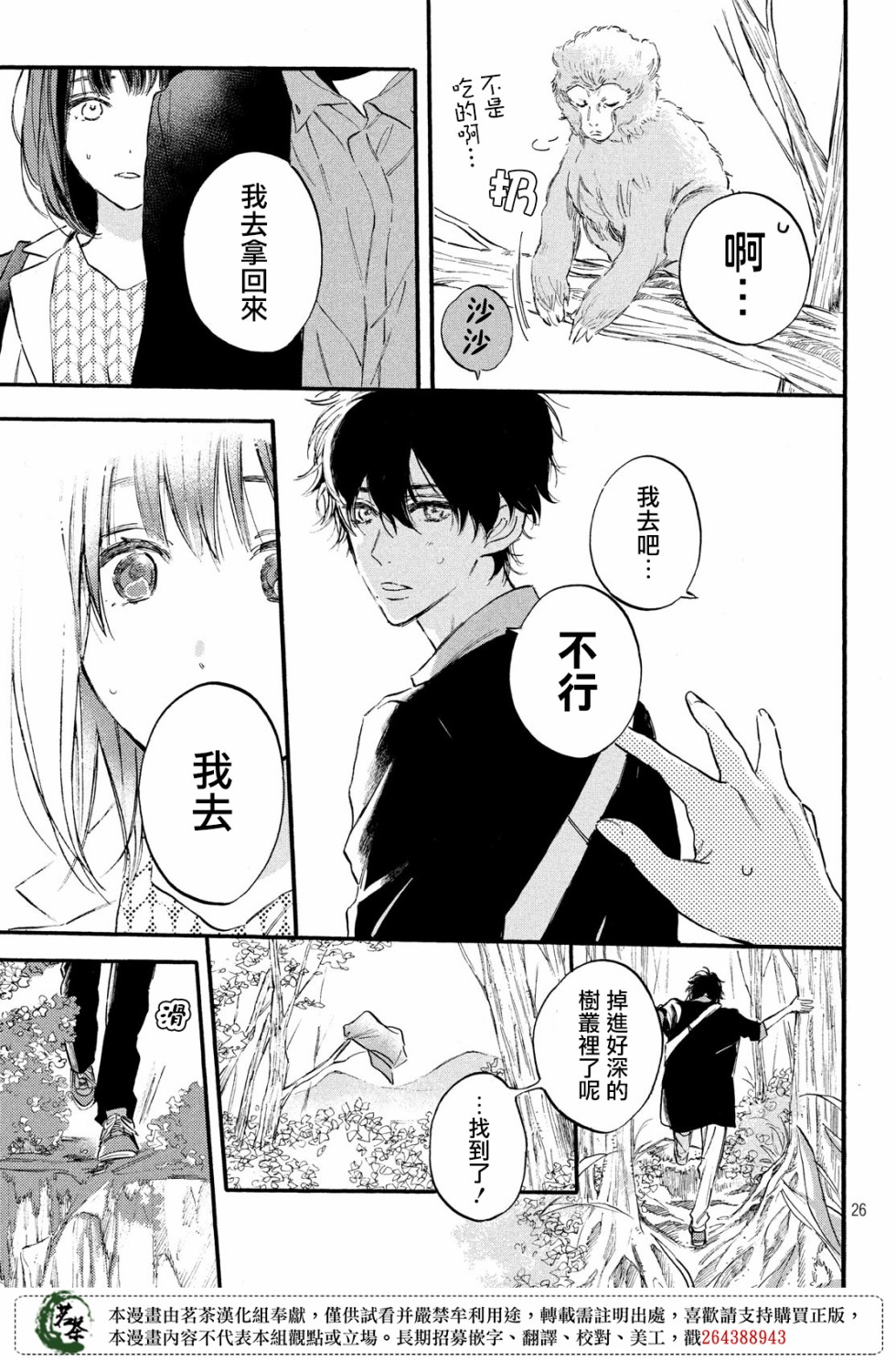 今天开始成为女主角韩漫全集-第04话无删减无遮挡章节图片 