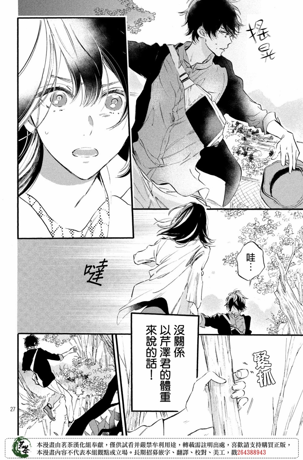 今天开始成为女主角韩漫全集-第04话无删减无遮挡章节图片 