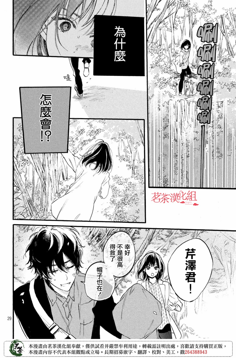 今天开始成为女主角韩漫全集-第04话无删减无遮挡章节图片 