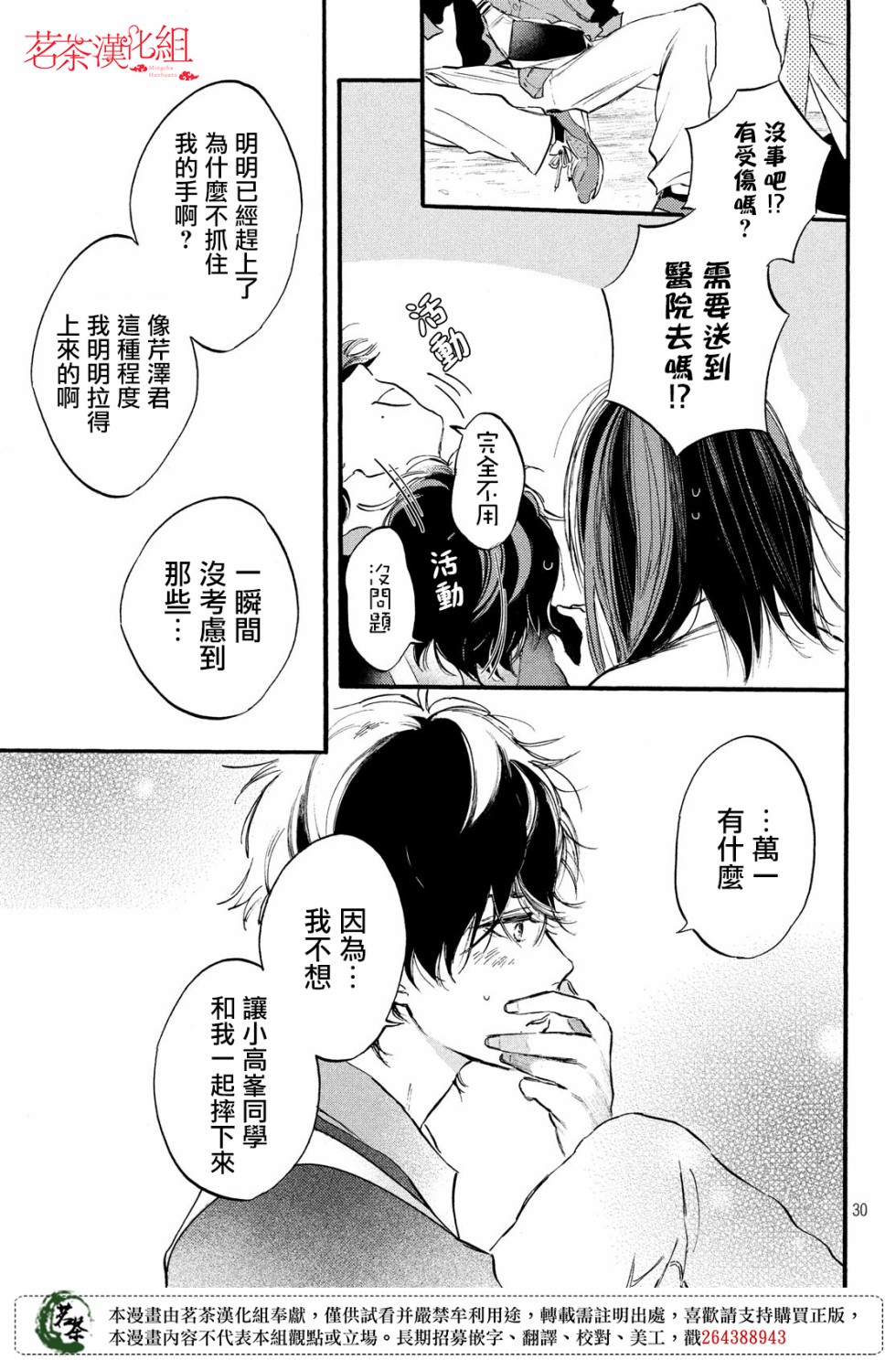 今天开始成为女主角韩漫全集-第04话无删减无遮挡章节图片 