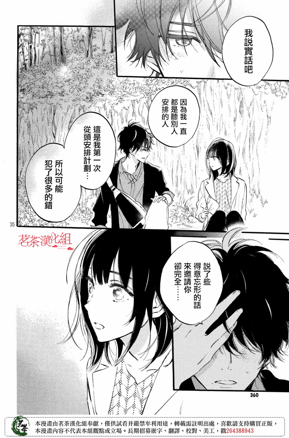 今天开始成为女主角韩漫全集-第04话无删减无遮挡章节图片 