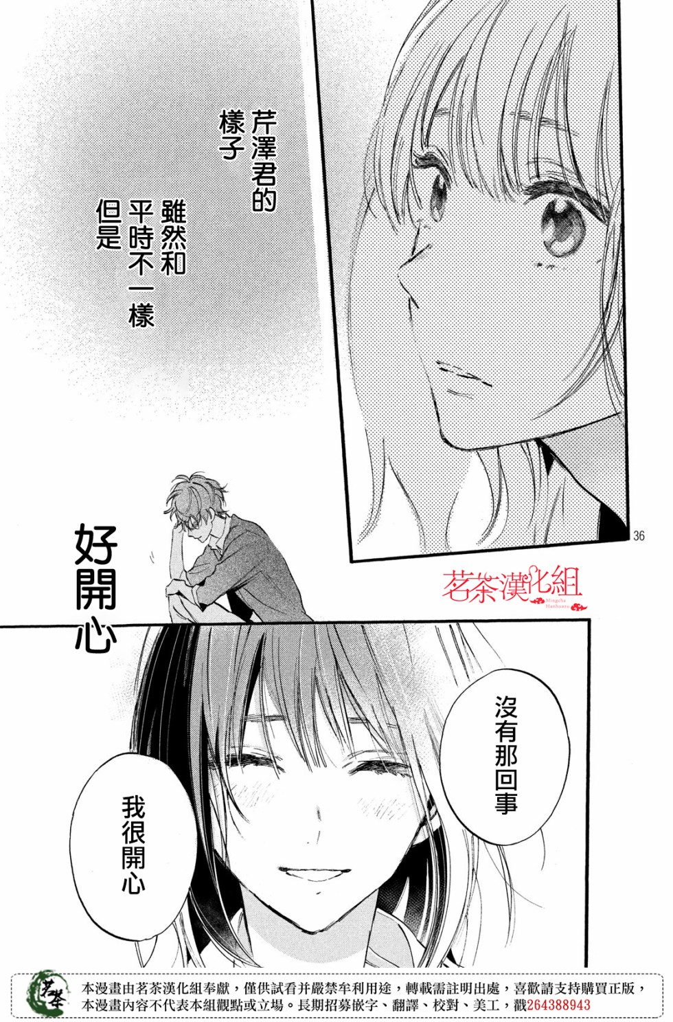 今天开始成为女主角韩漫全集-第04话无删减无遮挡章节图片 