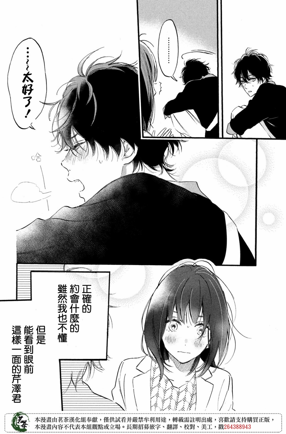 今天开始成为女主角韩漫全集-第04话无删减无遮挡章节图片 
