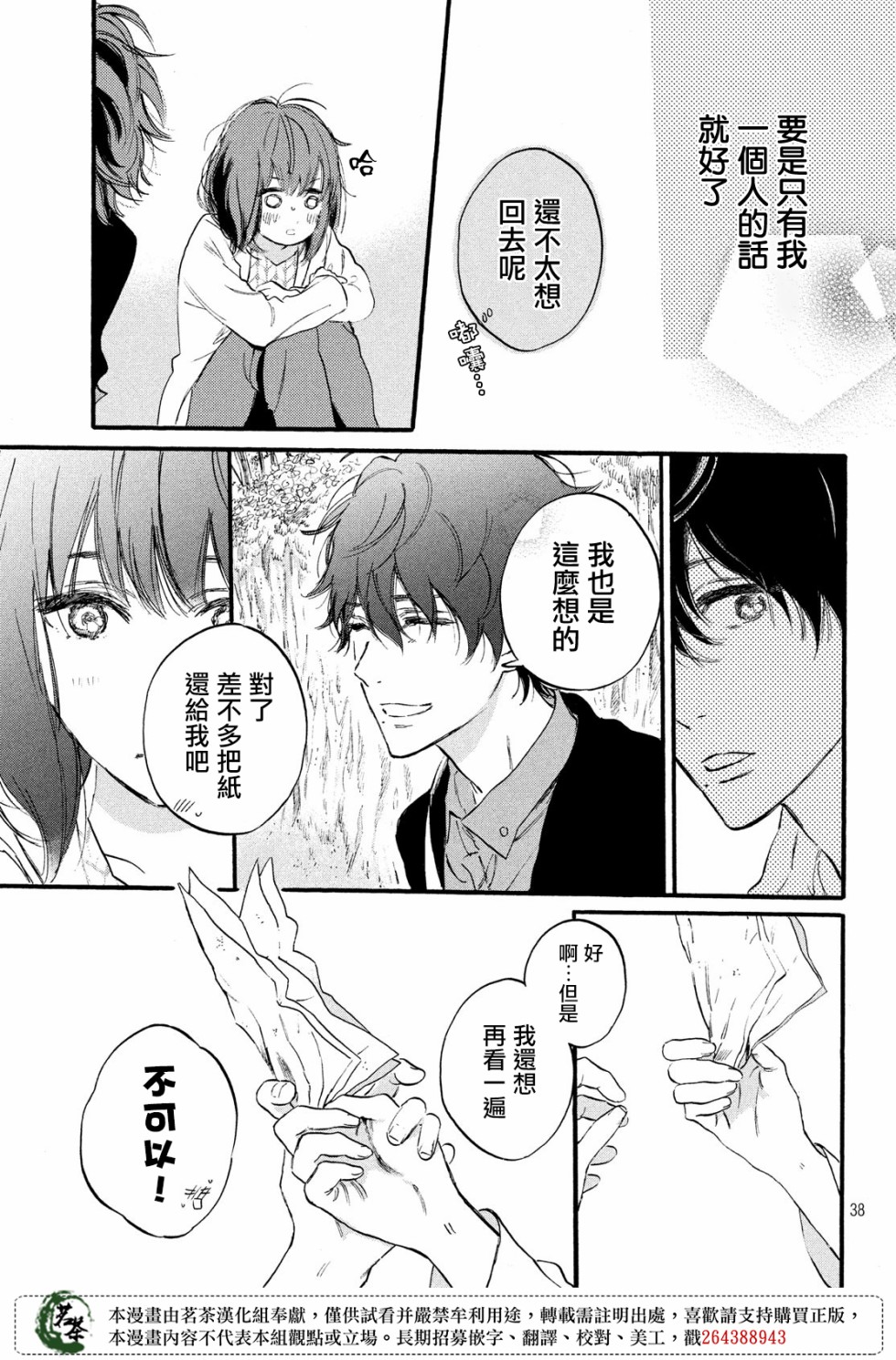 今天开始成为女主角韩漫全集-第04话无删减无遮挡章节图片 