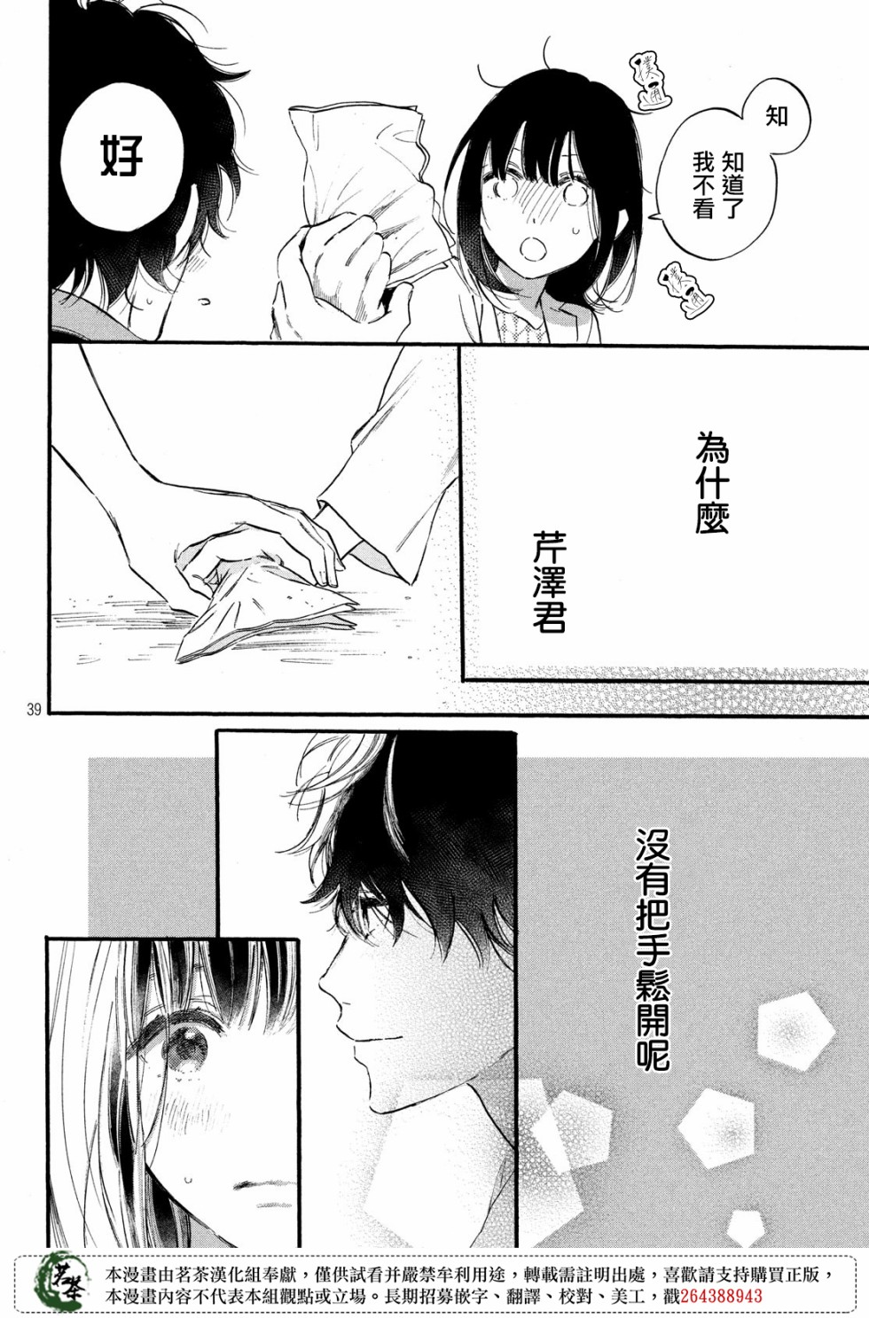 今天开始成为女主角韩漫全集-第04话无删减无遮挡章节图片 