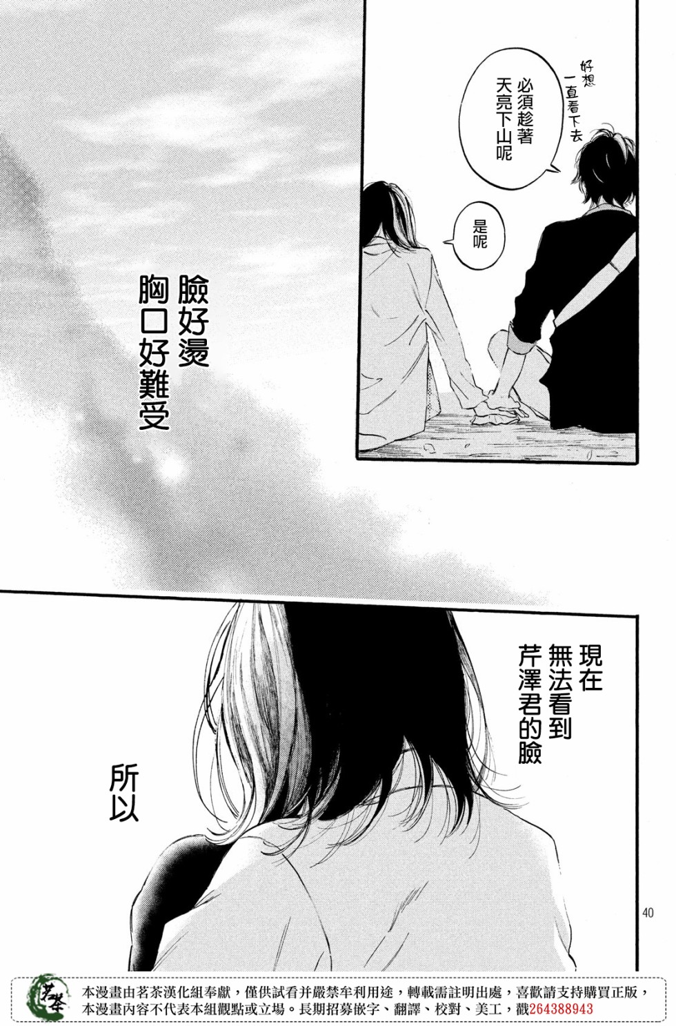 今天开始成为女主角韩漫全集-第04话无删减无遮挡章节图片 