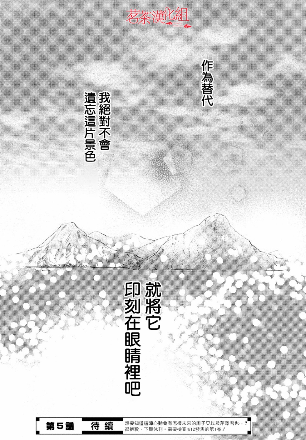 今天开始成为女主角韩漫全集-第04话无删减无遮挡章节图片 