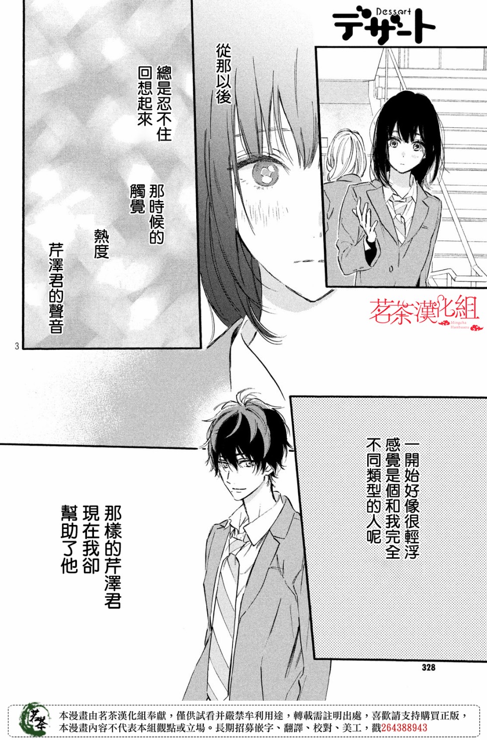 今天开始成为女主角韩漫全集-第04话无删减无遮挡章节图片 