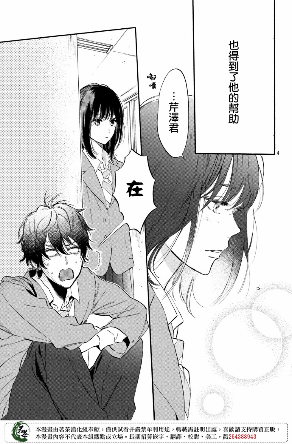 今天开始成为女主角韩漫全集-第04话无删减无遮挡章节图片 