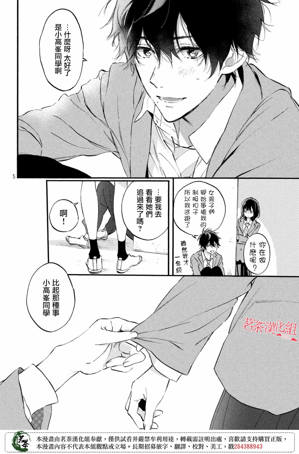 今天开始成为女主角韩漫全集-第04话无删减无遮挡章节图片 
