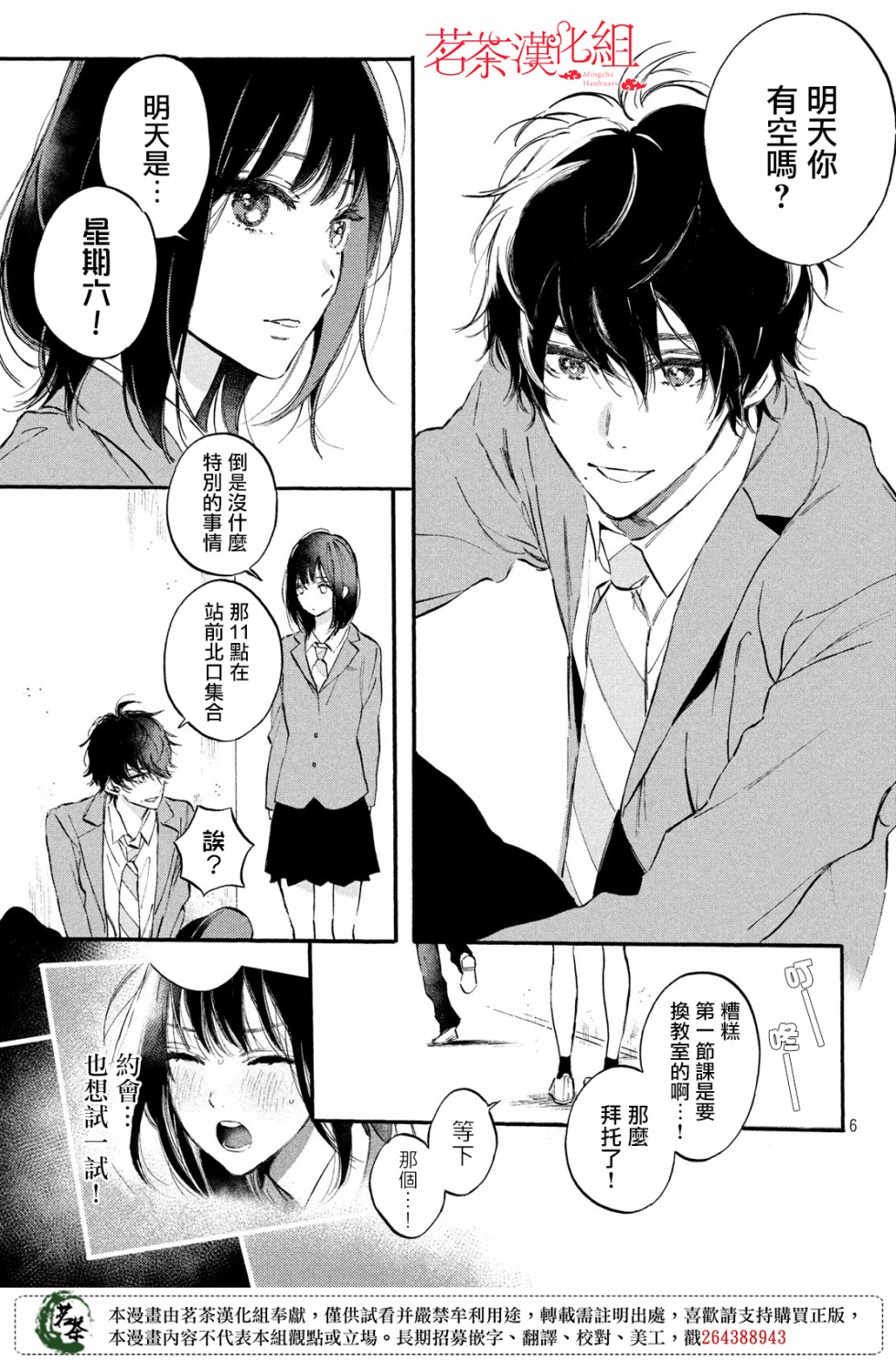 今天开始成为女主角韩漫全集-第04话无删减无遮挡章节图片 