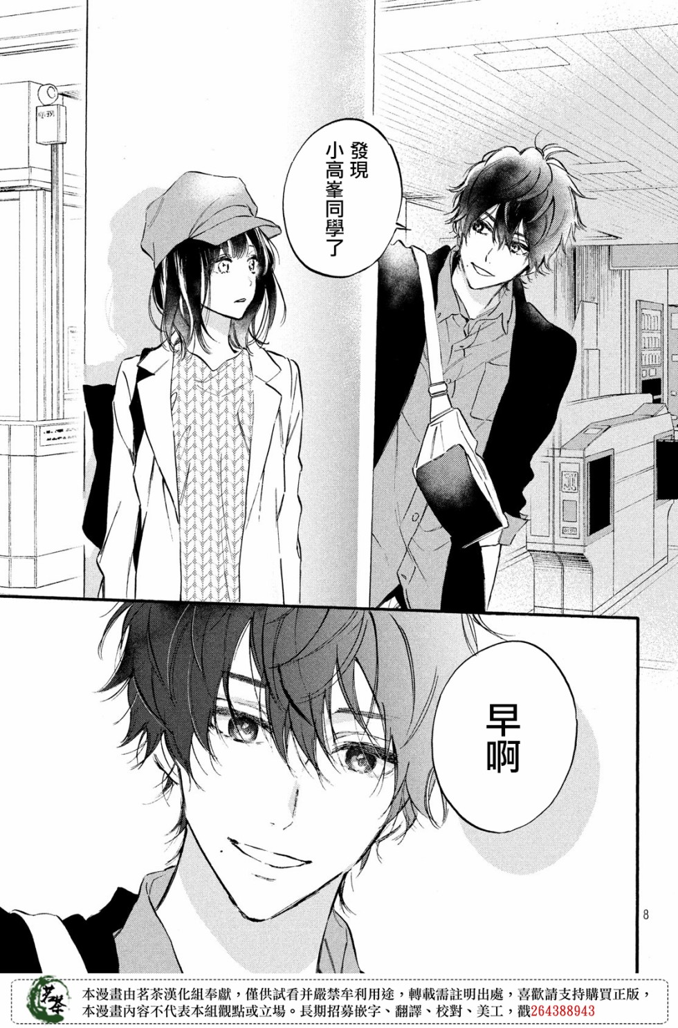 今天开始成为女主角韩漫全集-第04话无删减无遮挡章节图片 