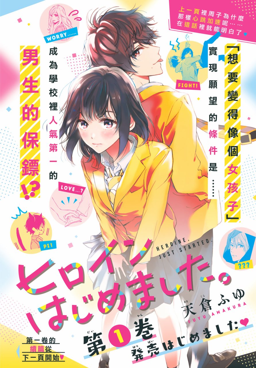今天开始成为女主角韩漫全集-第05话无删减无遮挡章节图片 