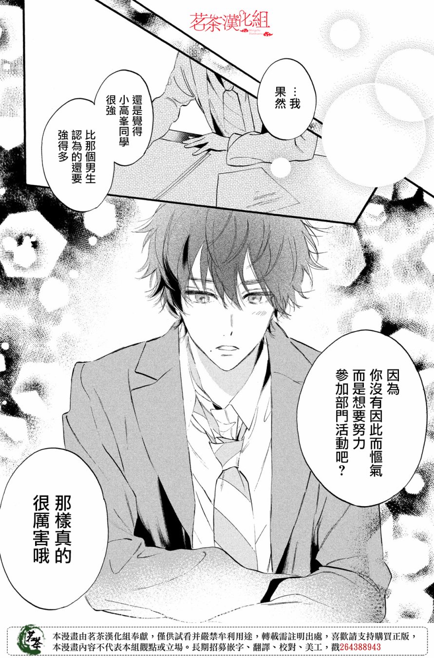 今天开始成为女主角韩漫全集-第05话无删减无遮挡章节图片 