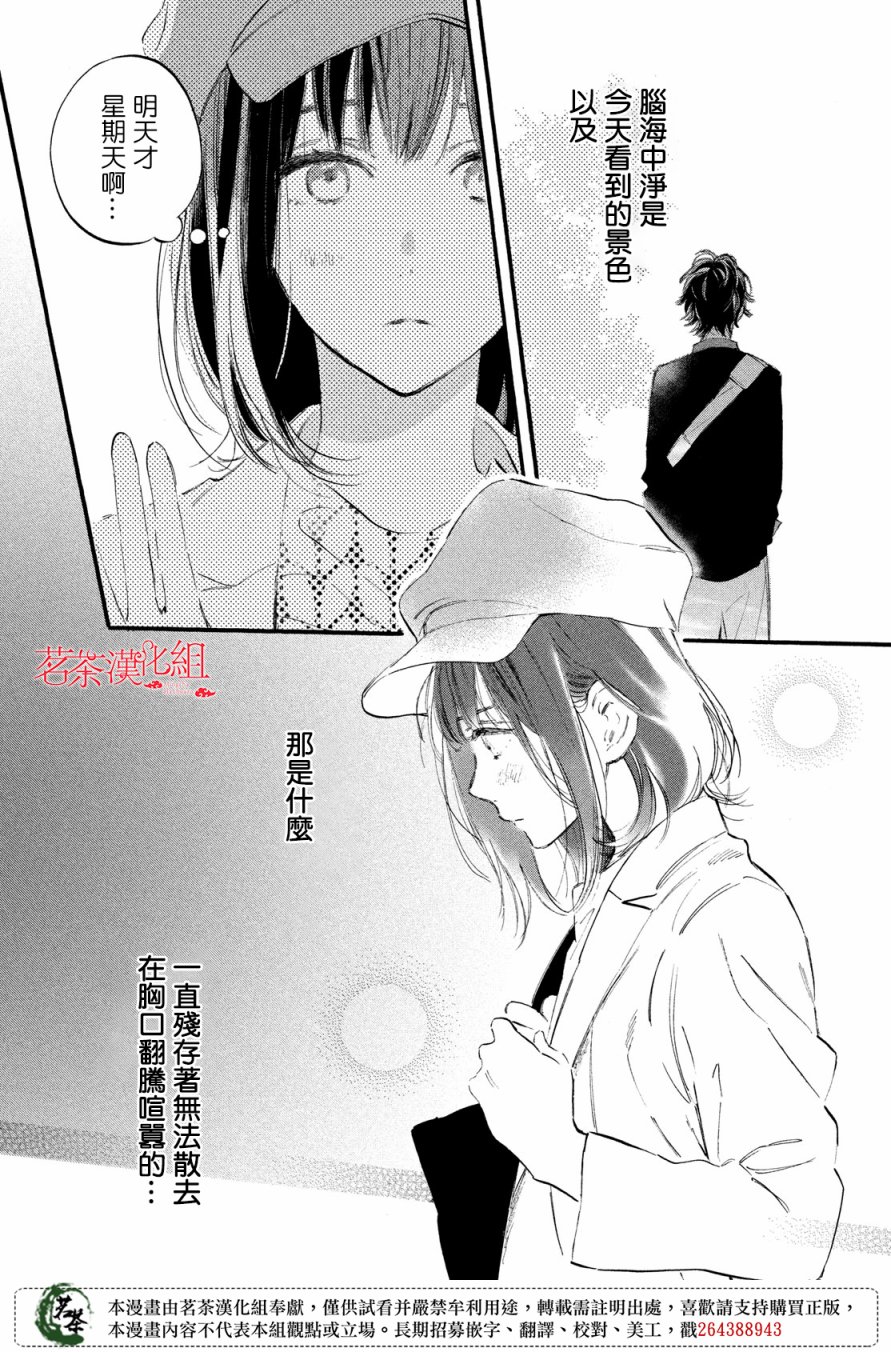今天开始成为女主角韩漫全集-第05话无删减无遮挡章节图片 