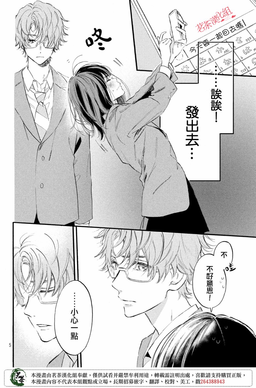 今天开始成为女主角韩漫全集-第05话无删减无遮挡章节图片 