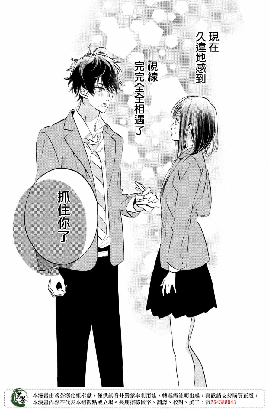 今天开始成为女主角韩漫全集-第06话无删减无遮挡章节图片 
