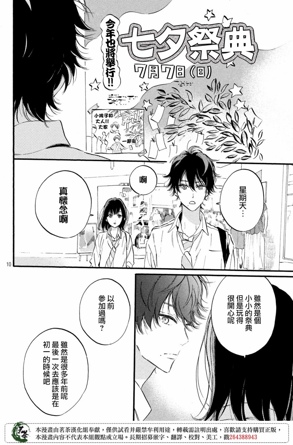 今天开始成为女主角韩漫全集-第07话无删减无遮挡章节图片 