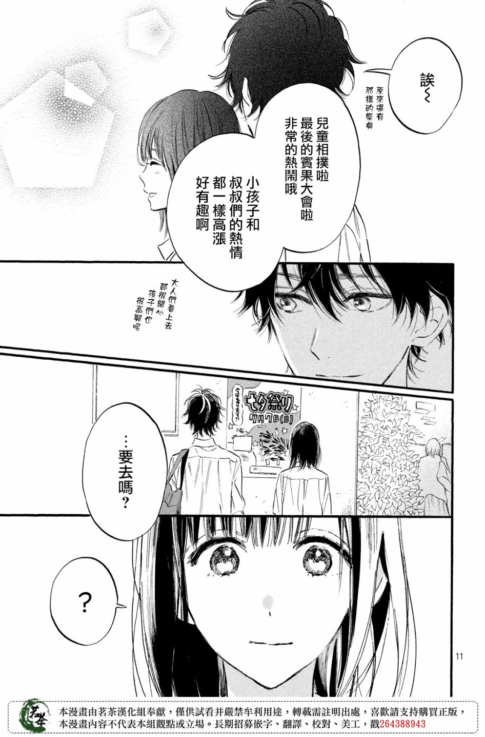 今天开始成为女主角韩漫全集-第07话无删减无遮挡章节图片 