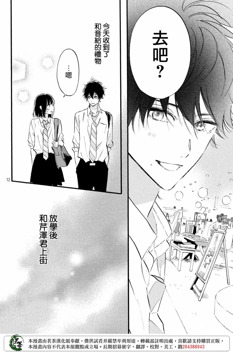 今天开始成为女主角韩漫全集-第07话无删减无遮挡章节图片 