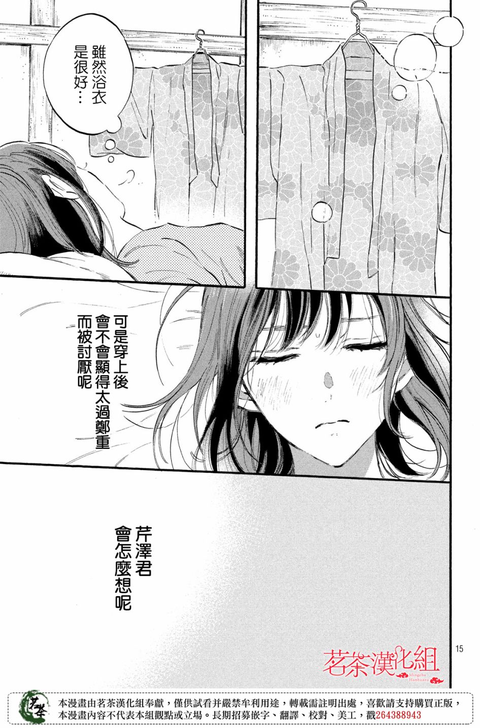 今天开始成为女主角韩漫全集-第07话无删减无遮挡章节图片 