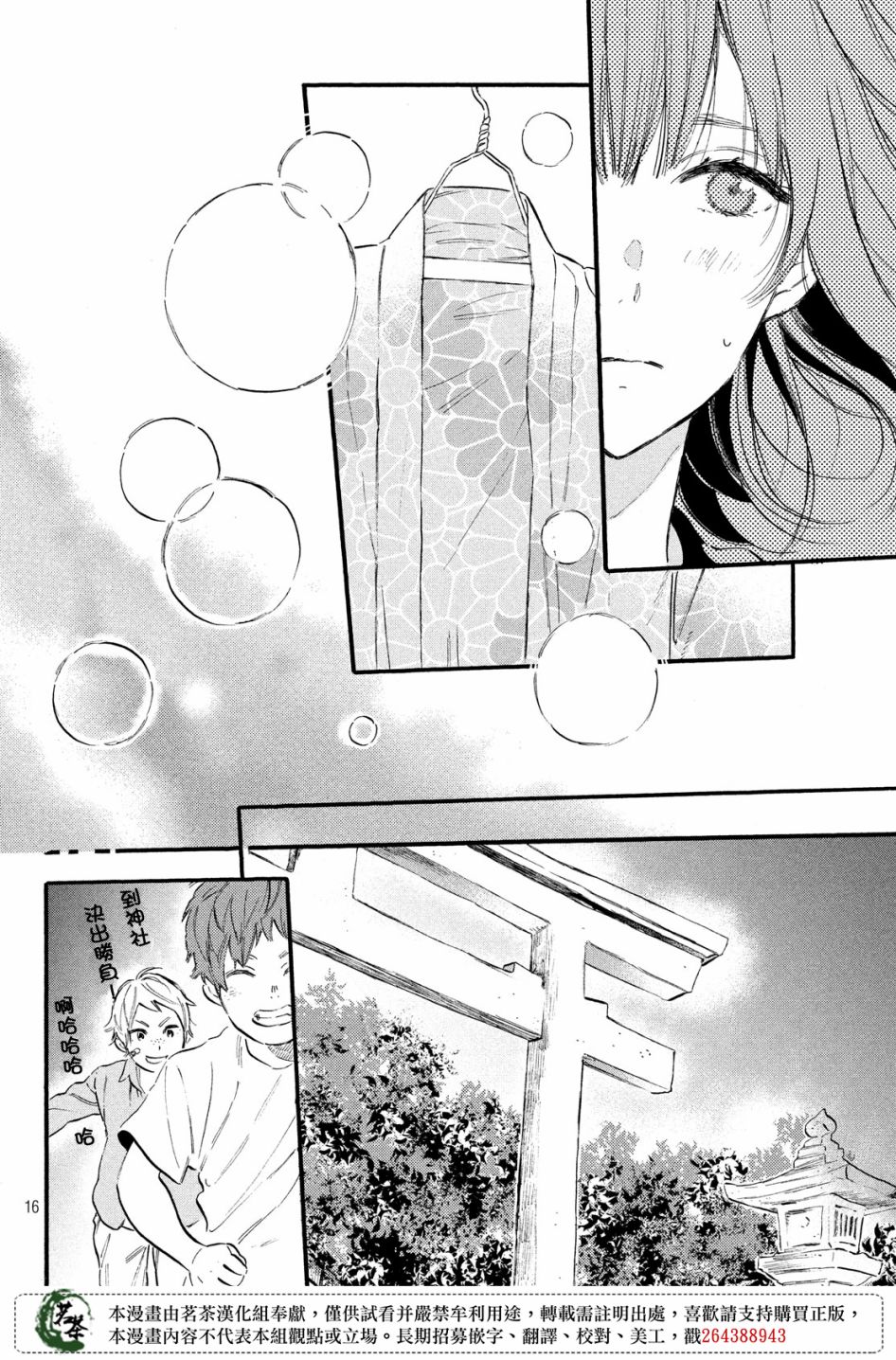 今天开始成为女主角韩漫全集-第07话无删减无遮挡章节图片 