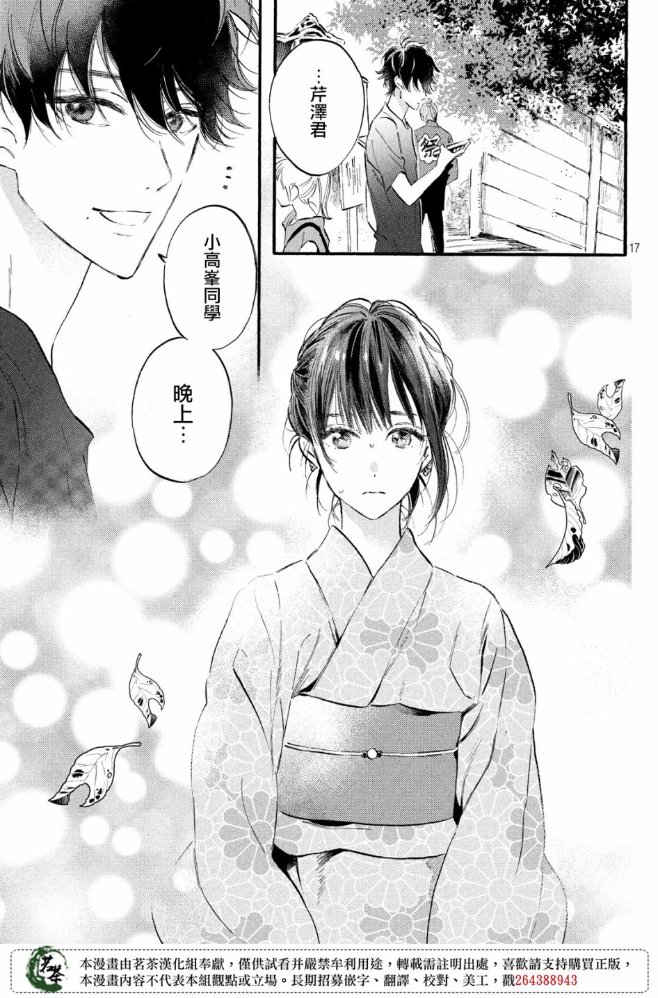 今天开始成为女主角韩漫全集-第07话无删减无遮挡章节图片 