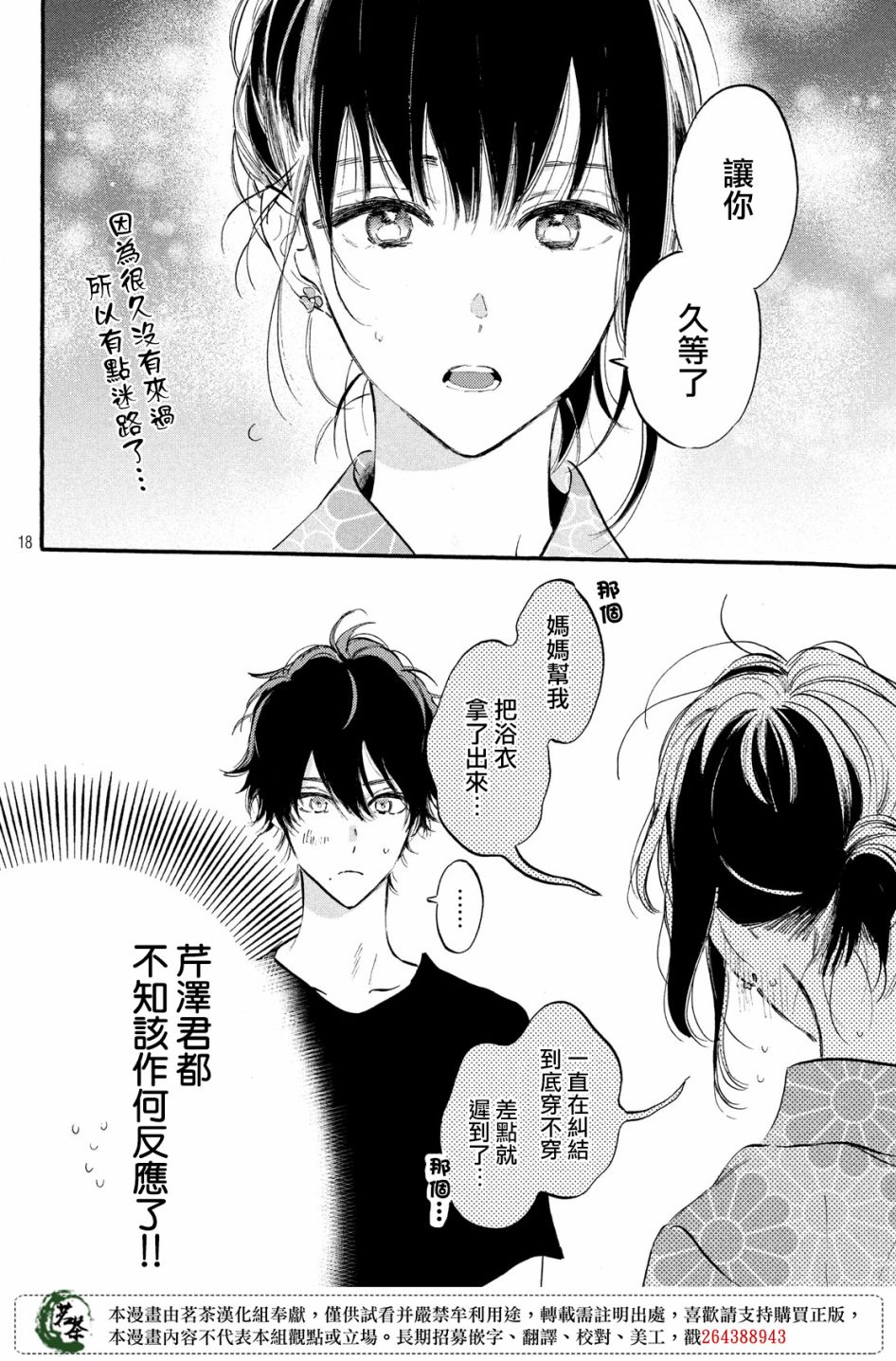 今天开始成为女主角韩漫全集-第07话无删减无遮挡章节图片 