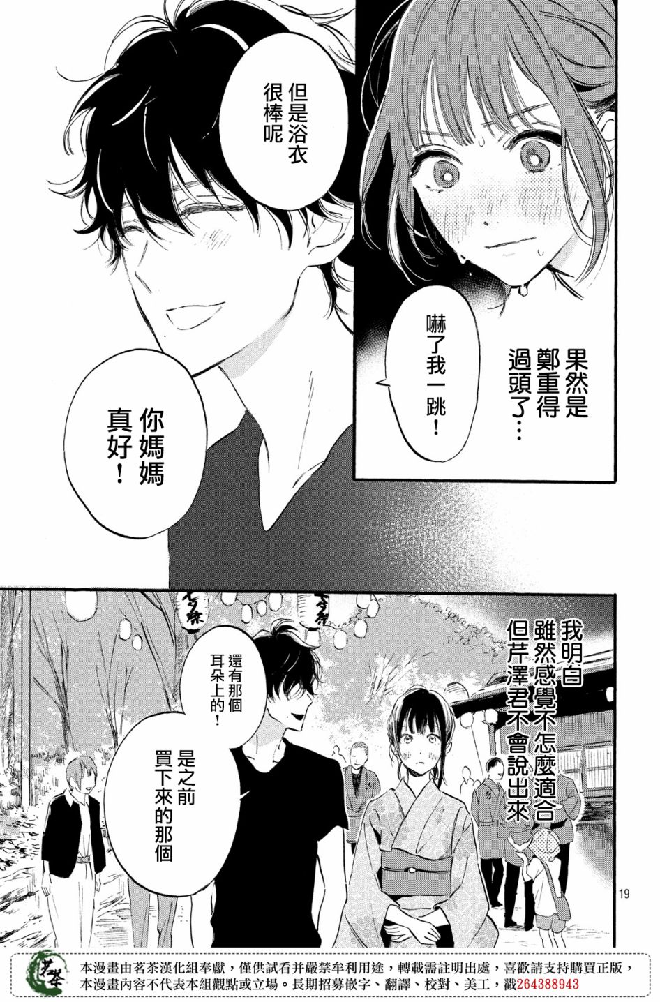 今天开始成为女主角韩漫全集-第07话无删减无遮挡章节图片 
