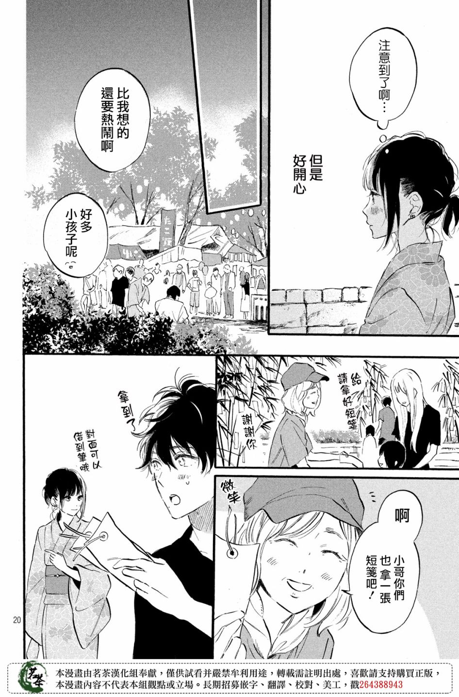 今天开始成为女主角韩漫全集-第07话无删减无遮挡章节图片 