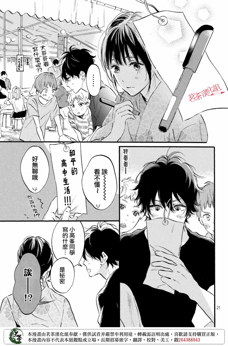 今天开始成为女主角韩漫全集-第07话无删减无遮挡章节图片 