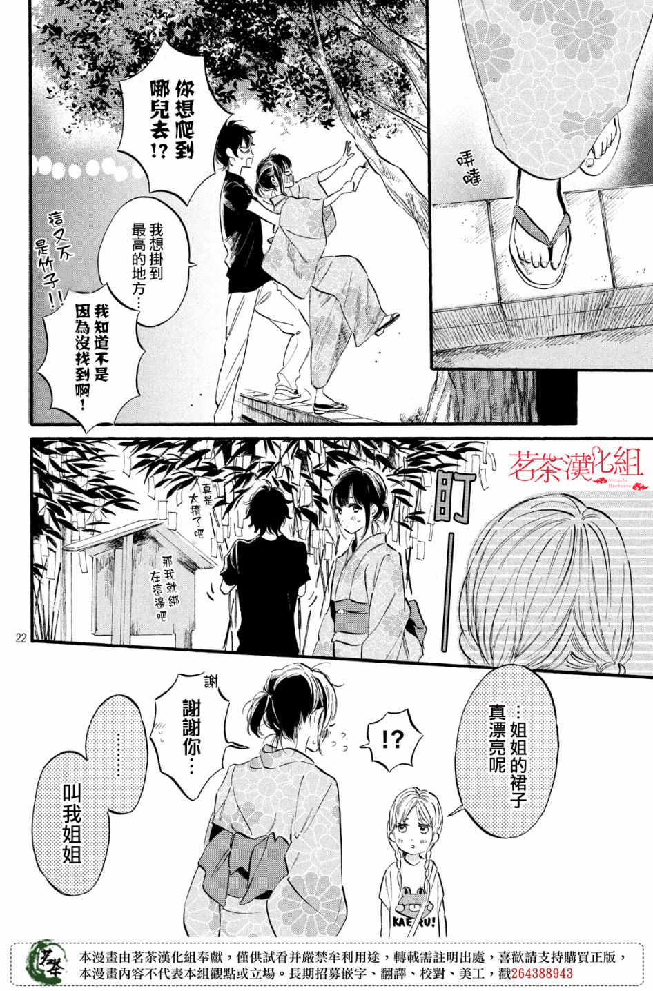今天开始成为女主角韩漫全集-第07话无删减无遮挡章节图片 