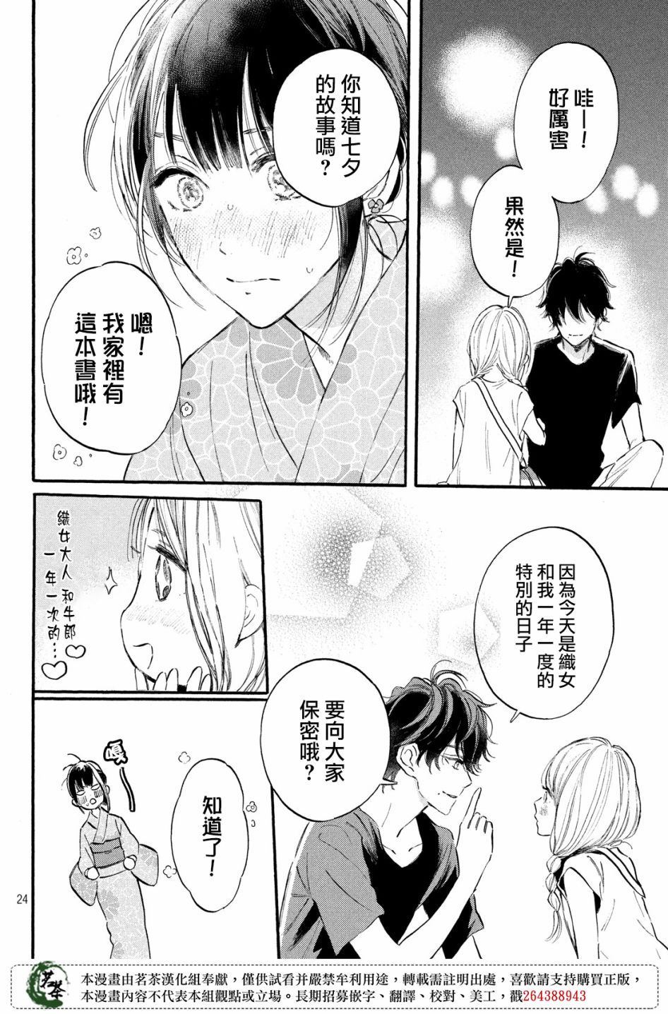今天开始成为女主角韩漫全集-第07话无删减无遮挡章节图片 