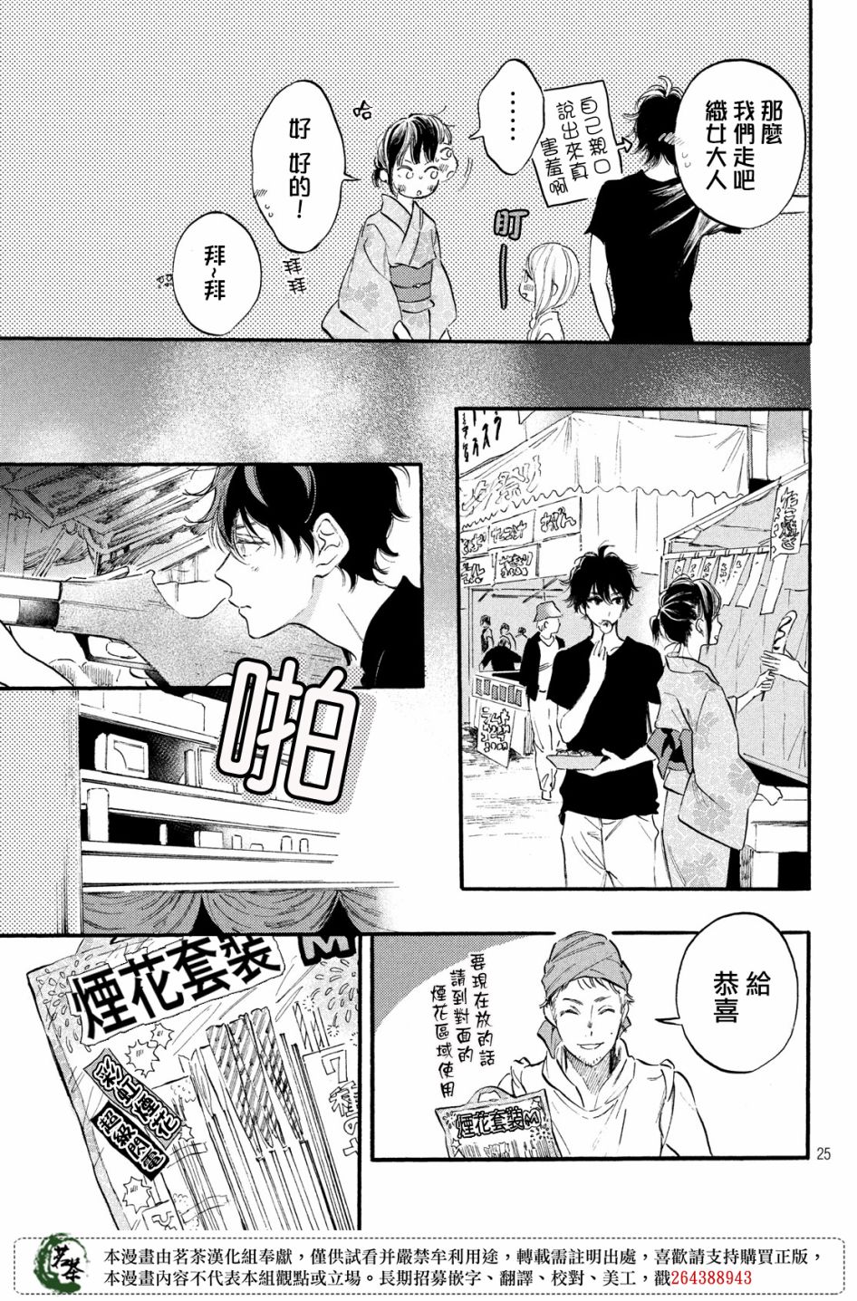 今天开始成为女主角韩漫全集-第07话无删减无遮挡章节图片 