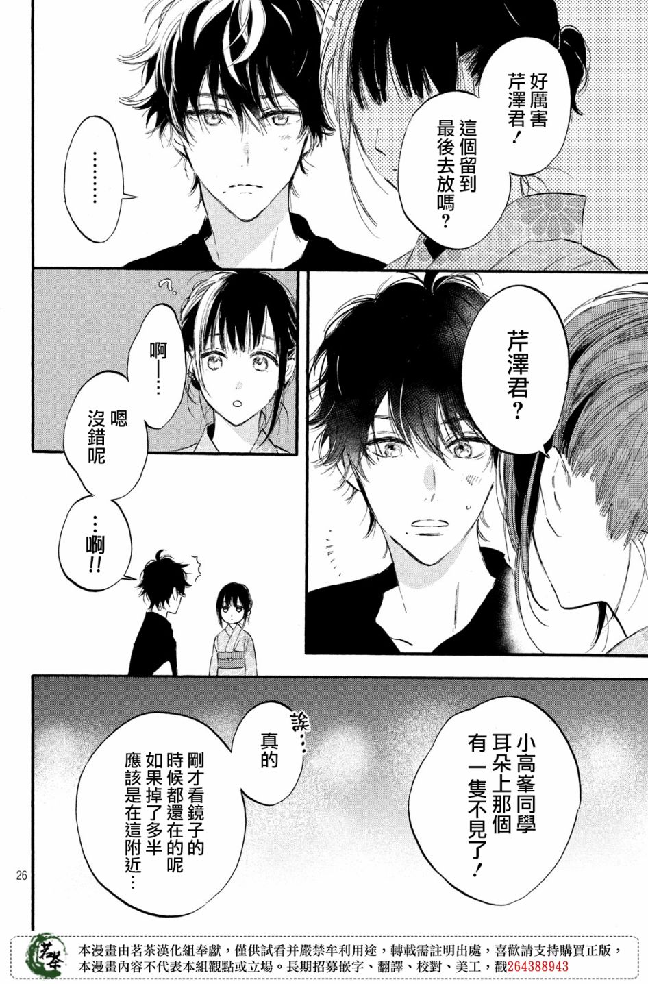 今天开始成为女主角韩漫全集-第07话无删减无遮挡章节图片 