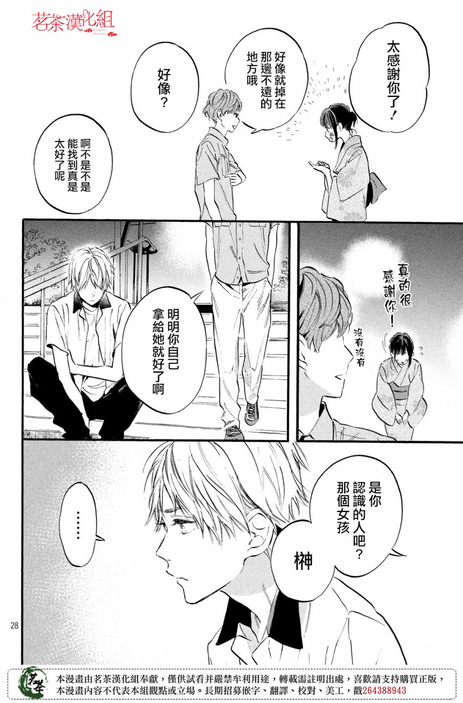 今天开始成为女主角韩漫全集-第07话无删减无遮挡章节图片 