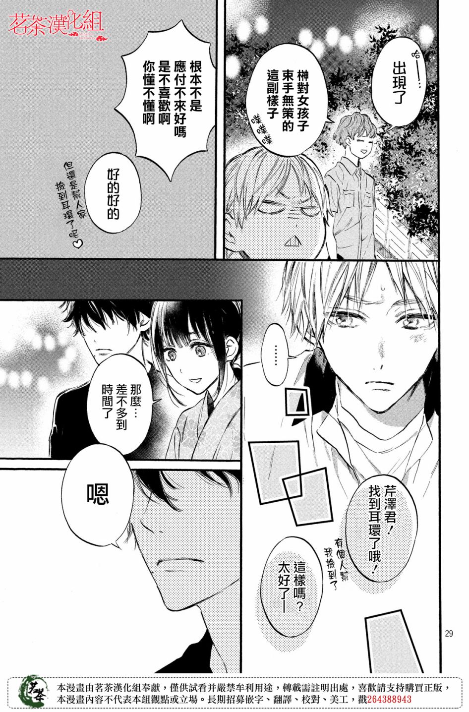 今天开始成为女主角韩漫全集-第07话无删减无遮挡章节图片 