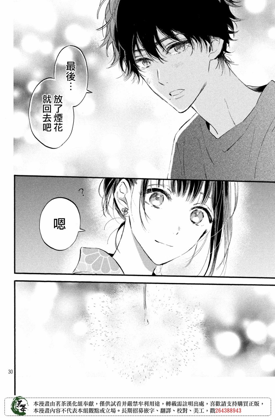 今天开始成为女主角韩漫全集-第07话无删减无遮挡章节图片 