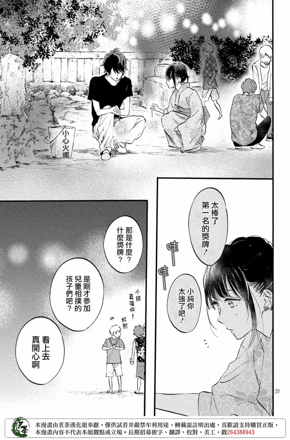 今天开始成为女主角韩漫全集-第07话无删减无遮挡章节图片 
