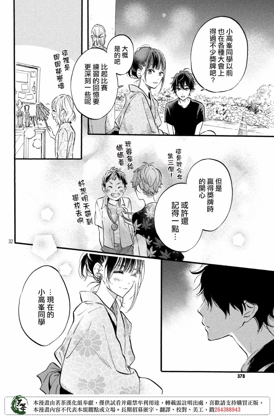今天开始成为女主角韩漫全集-第07话无删减无遮挡章节图片 