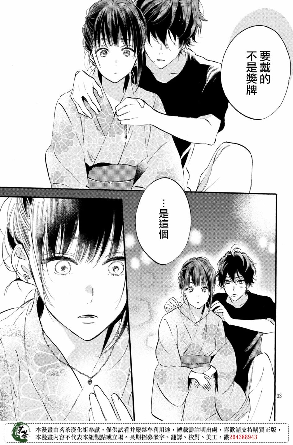 今天开始成为女主角韩漫全集-第07话无删减无遮挡章节图片 