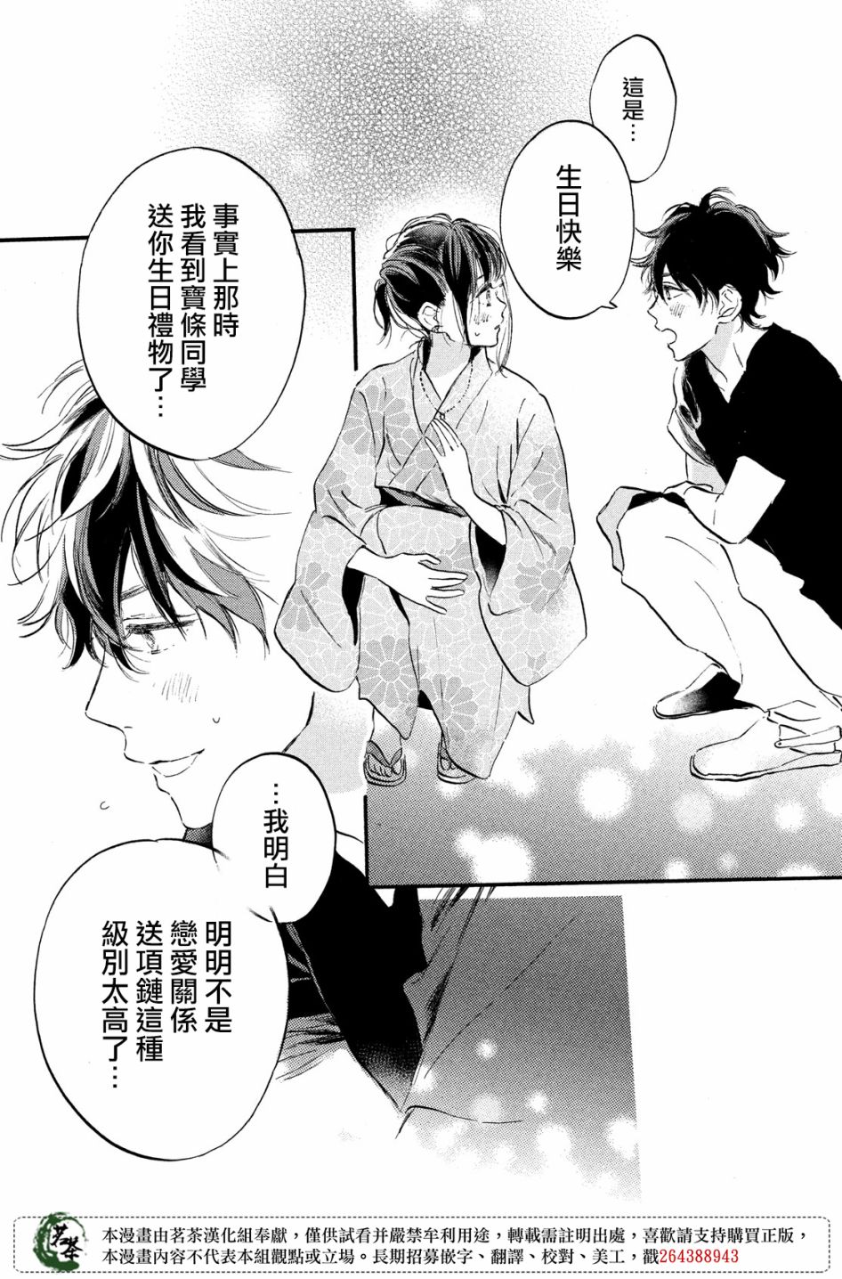 今天开始成为女主角韩漫全集-第07话无删减无遮挡章节图片 