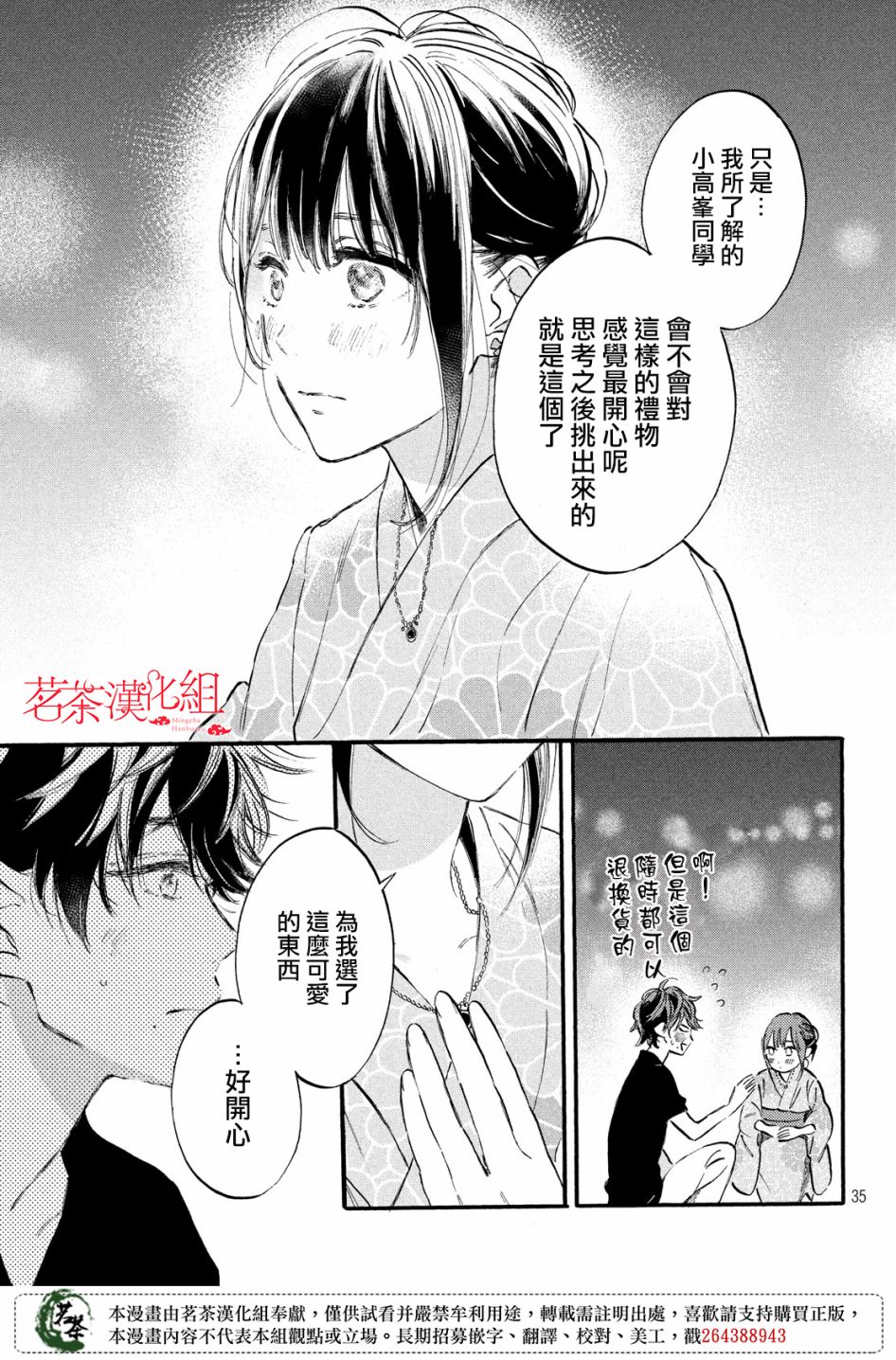 今天开始成为女主角韩漫全集-第07话无删减无遮挡章节图片 