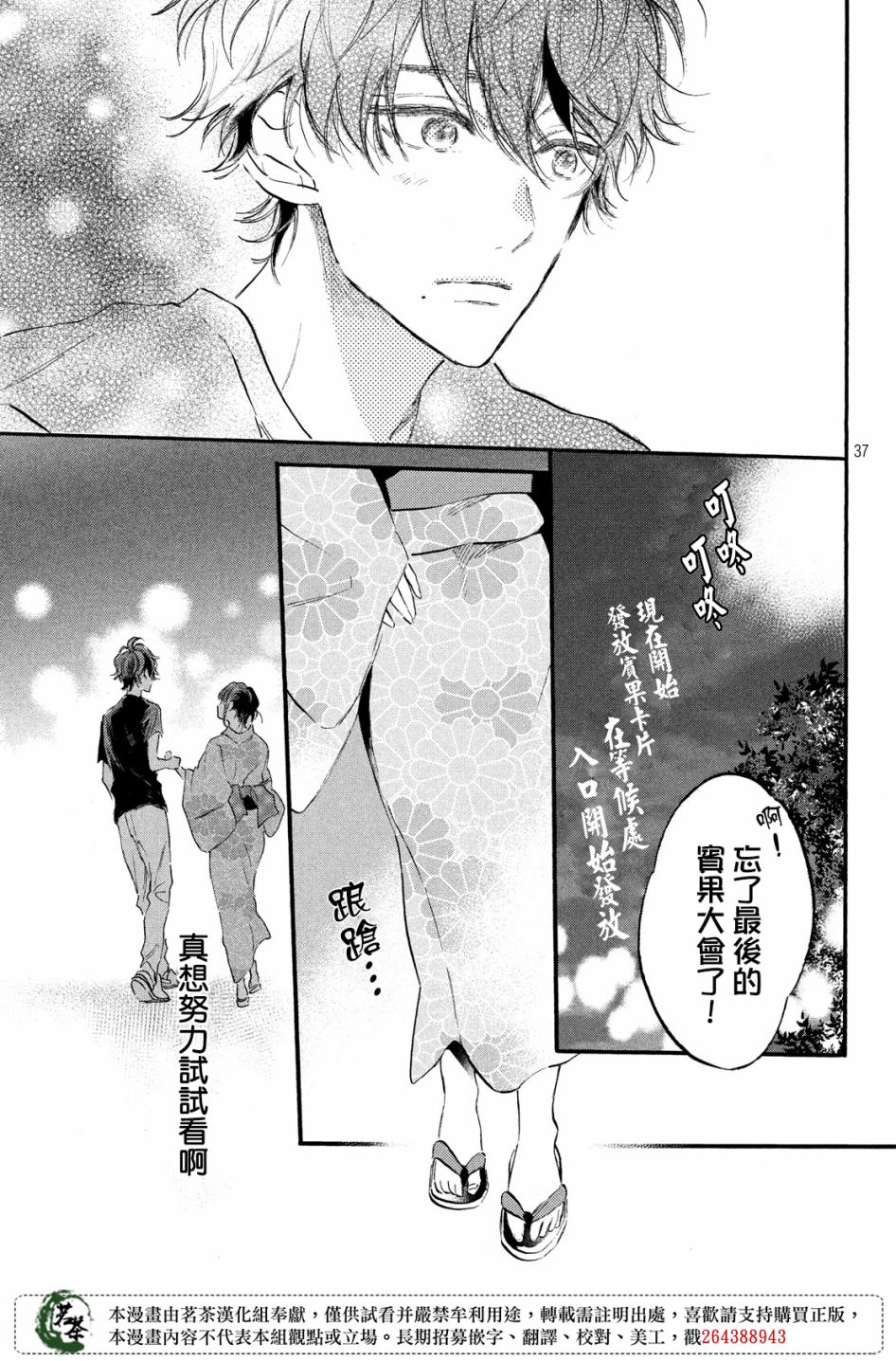 今天开始成为女主角韩漫全集-第07话无删减无遮挡章节图片 