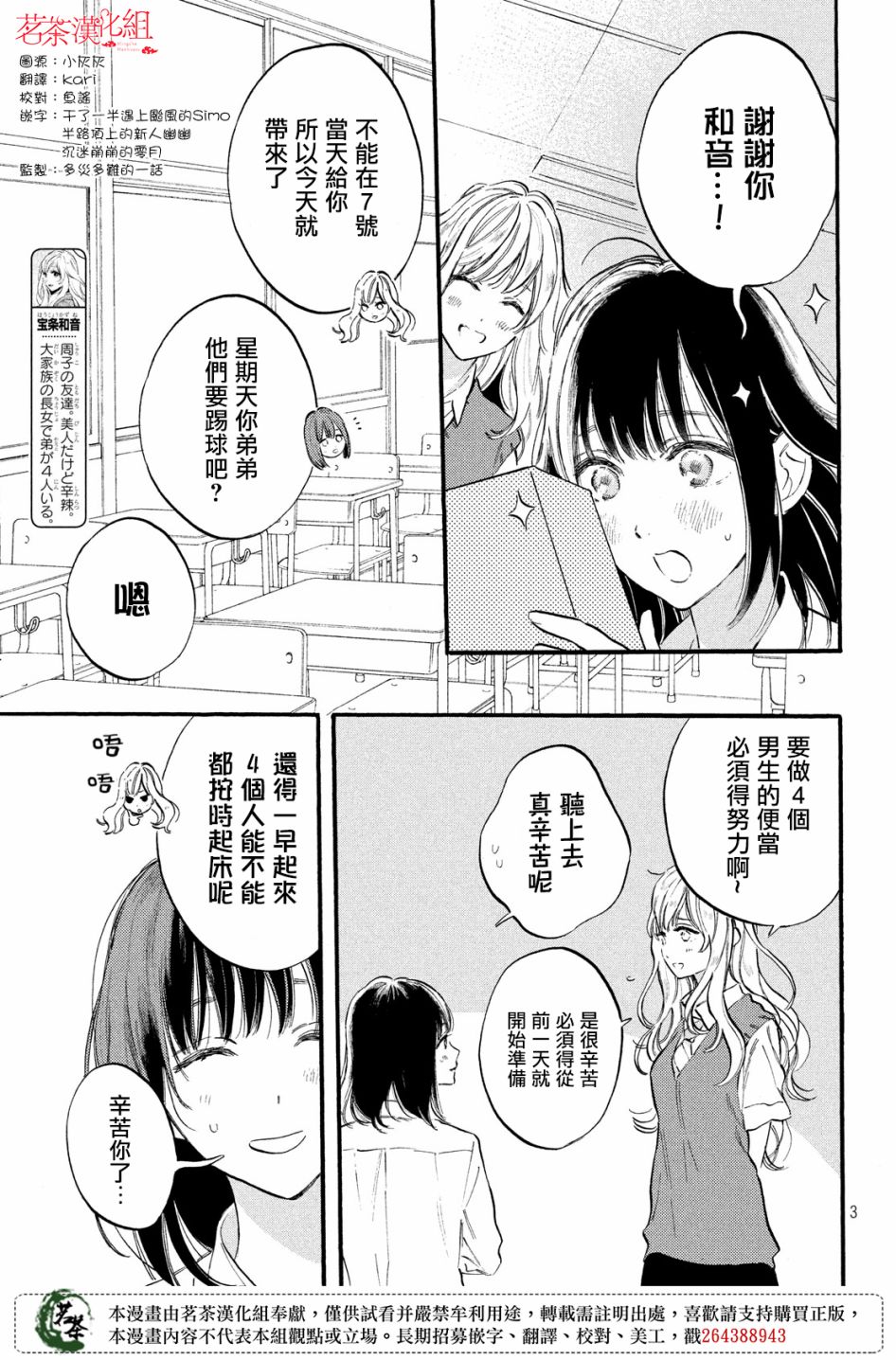 今天开始成为女主角韩漫全集-第07话无删减无遮挡章节图片 