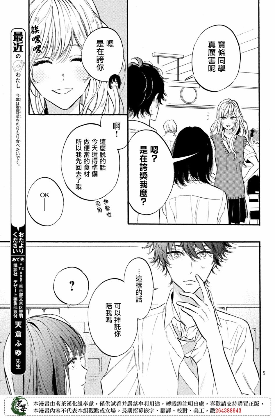 今天开始成为女主角韩漫全集-第07话无删减无遮挡章节图片 