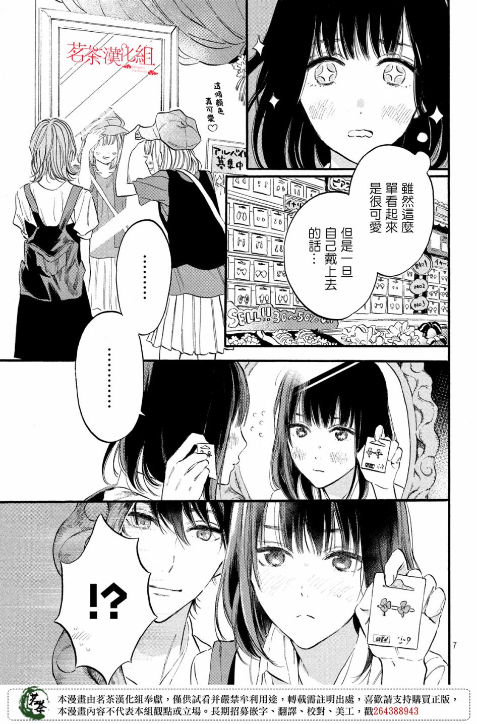 今天开始成为女主角韩漫全集-第07话无删减无遮挡章节图片 