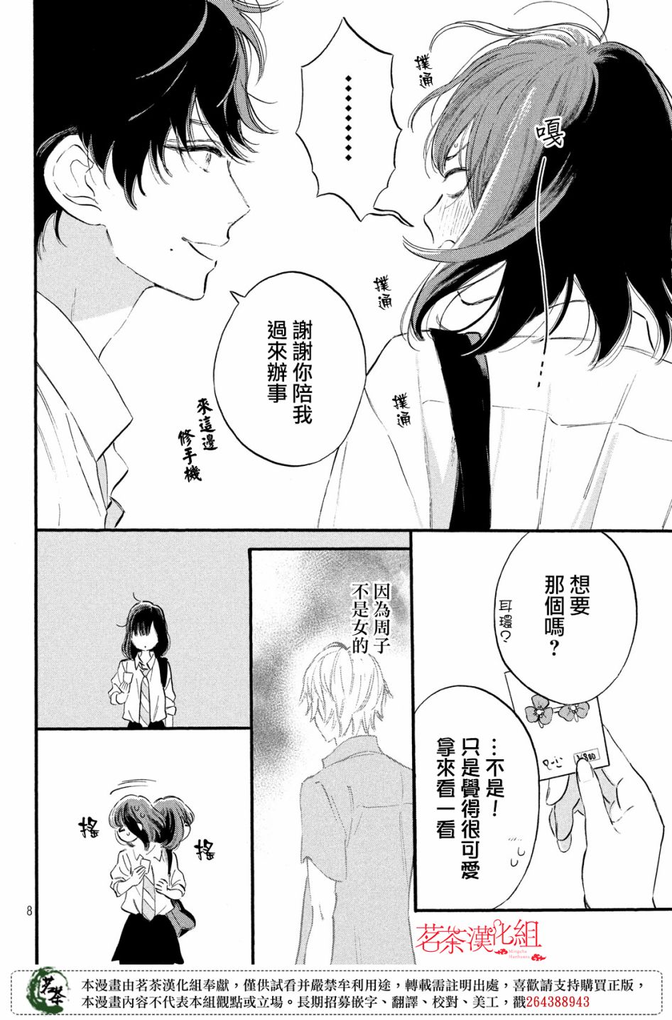 今天开始成为女主角韩漫全集-第07话无删减无遮挡章节图片 
