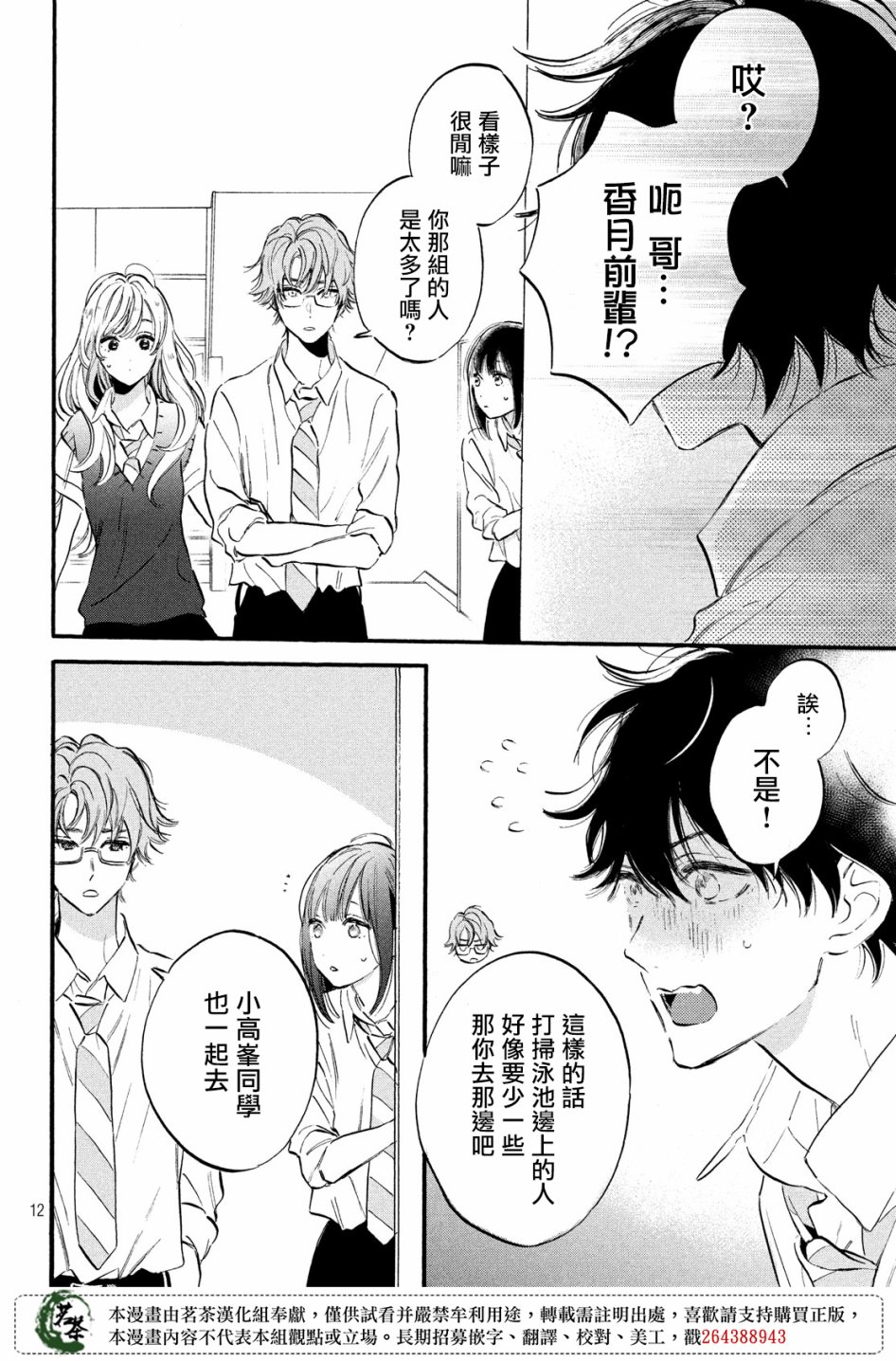 今天开始成为女主角韩漫全集-第08话无删减无遮挡章节图片 