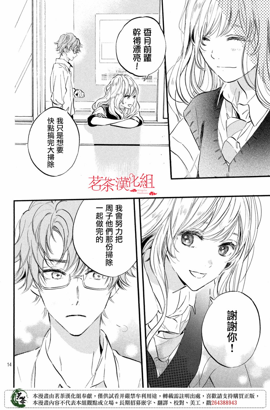 今天开始成为女主角韩漫全集-第08话无删减无遮挡章节图片 